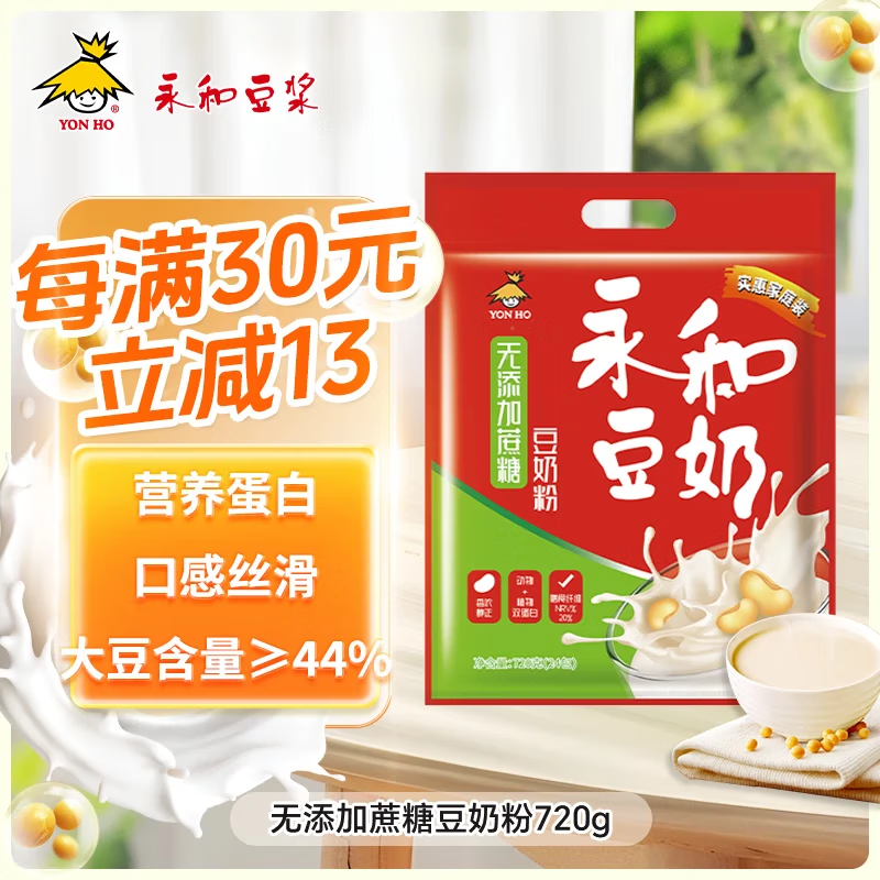 199元 波司登（BOSIDENG）自营女士羽绒服  21元 永和豆浆自营豆浆/豆奶粉 - 线报酷