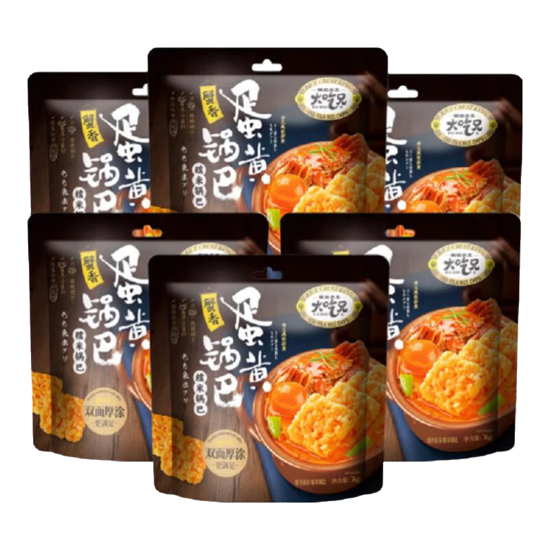 糧悅（LIRAY）大吃兄糯米鍋巴 休閑零食同年懷舊踏青網(wǎng)紅風(fēng)味小吃獨立包裝特產(chǎn) 蟹香蛋黃鍋巴 76g*6袋