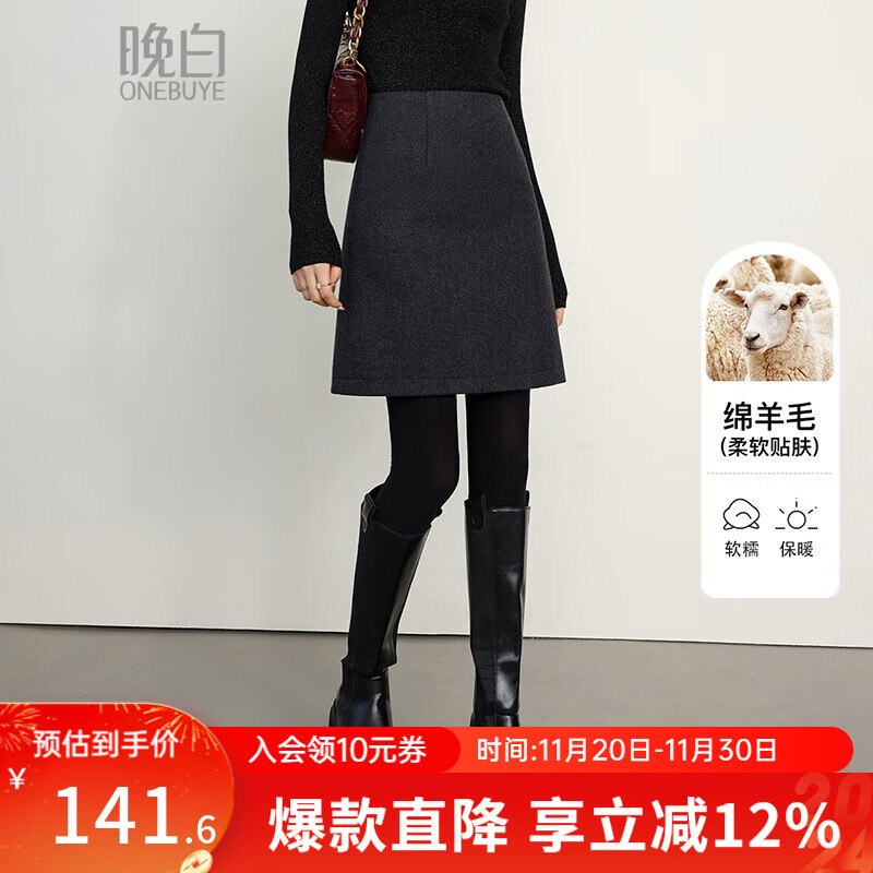 晚白【新品】小个子短款羊毛半身裙2025冬款高级感百搭显瘦毛呢短裙 深灰色 M