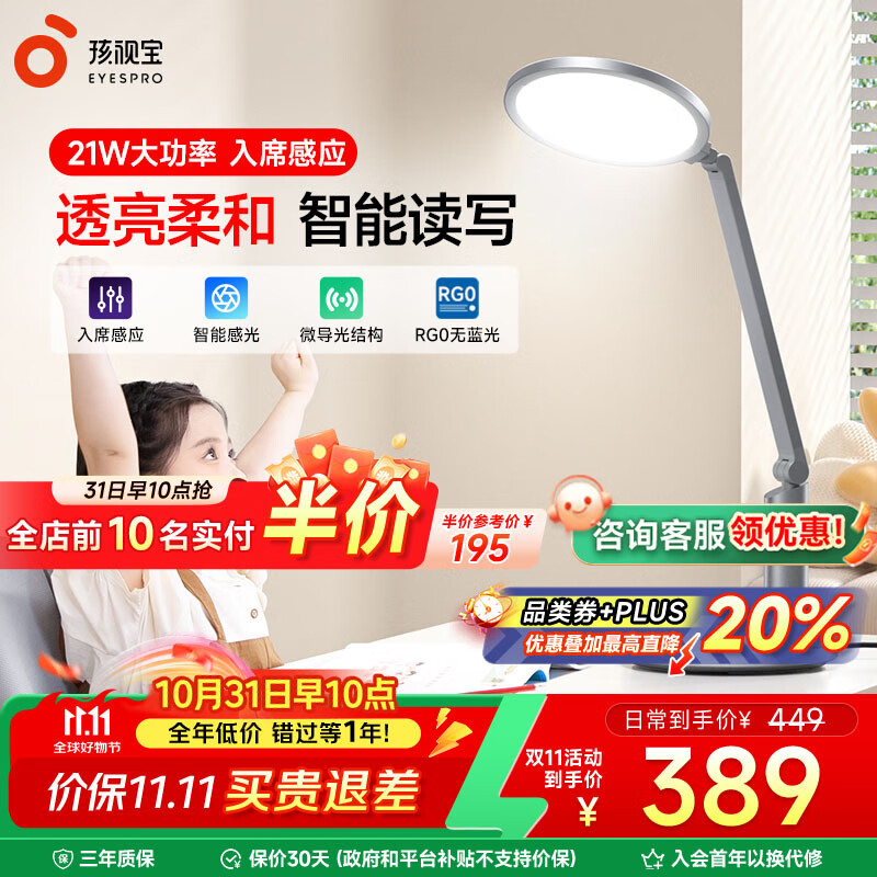 孩视宝智能学生学习护眼专用护眼灯儿童读写护眼台灯书房卧室床头小夜灯 高亮升级OH13