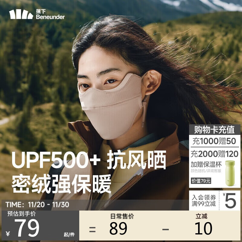 蕉下保暖口罩男秋冬季防风防晒口罩面罩女防寒高颜值绒感不闷聚热隔冷