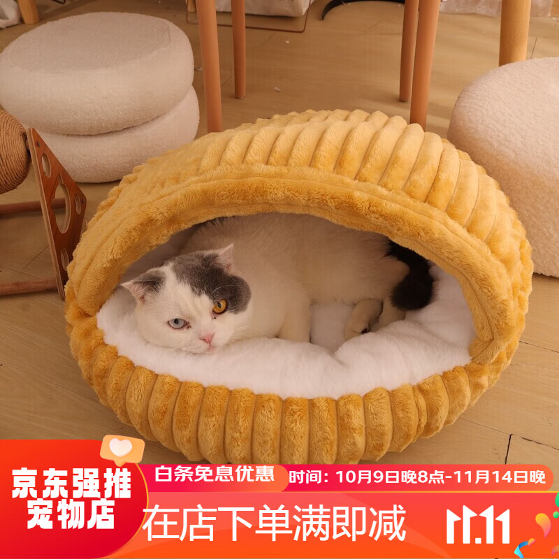IXJSN冬季新品猫窝狗窝保暖防寒半封闭加绒加厚睡窝网红小型犬狗垫 橘黄色贝壳窝加绒加厚 大码推荐六斤以内的猫咪三斤以内的狗狗