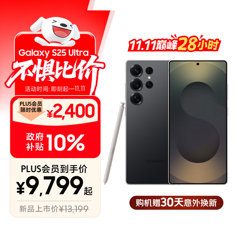 Samsung/ Galaxy S25 Ultra ֻ Ӱ 16+1T 10649Ԫ