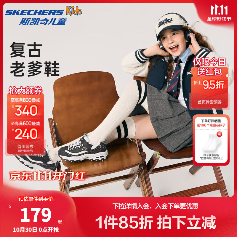 Skechers斯凯奇儿童鞋经典熊猫鞋老爹鞋童鞋运动鞋秋冬休闲男女鞋664060L BKW黑色/白色 36