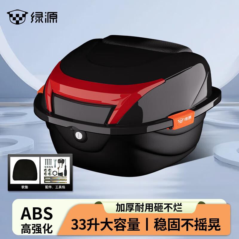 绿源电动车后备箱通用适用雅迪爱玛九号台铃小牛33省大容量箱储物电瓶车后尾箱 黑色-大号【可放头盔+雨披+充电器】 【需自行组装】送安装包+视频+软垫