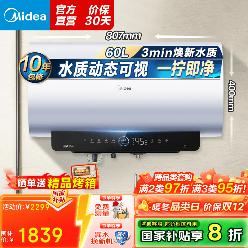 ļôˮʽˮ 60רˮ²þ ˮ׷ˮQ5Sϵ ҲP20% 60L 3200W Զϴ һšQ5SPro