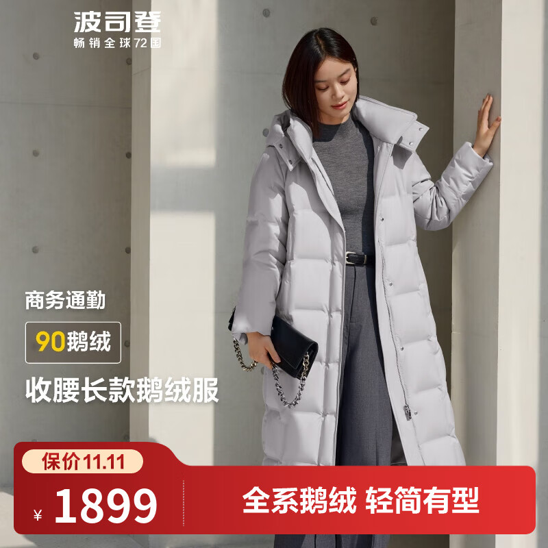 波司登（BOSIDENG）【反季】羽绒服鹅绒女款长款脱卸帽冬新国标90绒商场同款修身外套 【店长推荐】薄暮灰8966 M