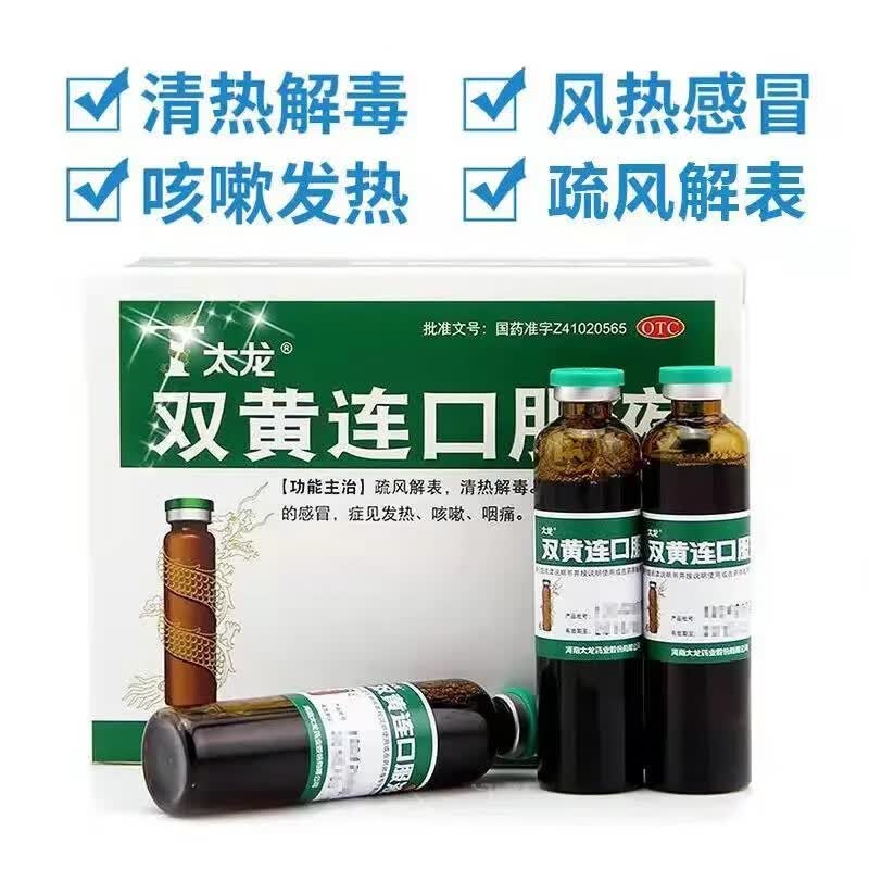 解毒用于外感风热所致的感冒症见发热咳嗽咽痛吃什么药中成药专用药 1