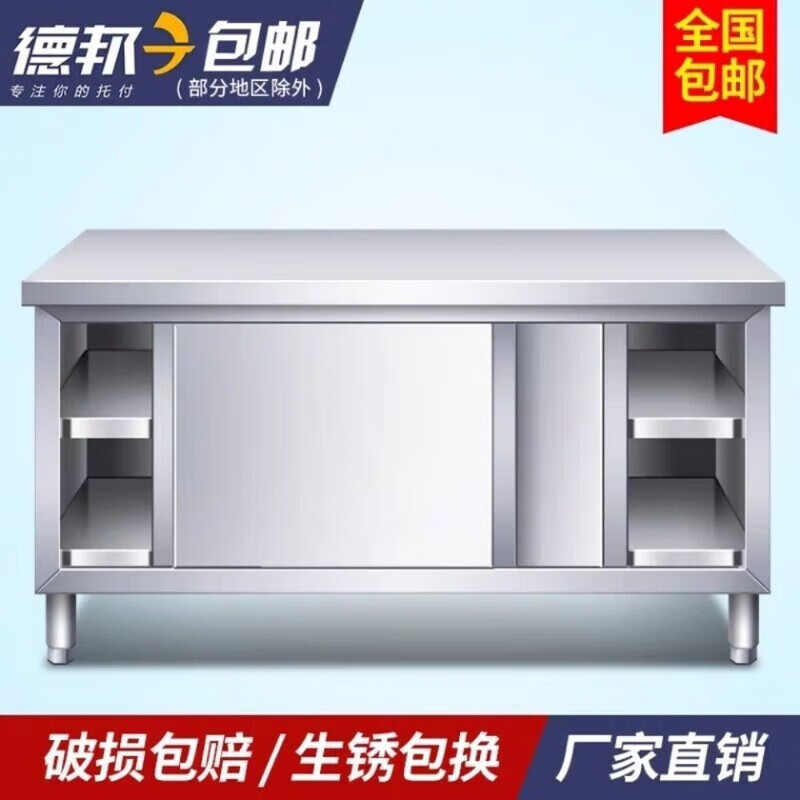倘然之家海南云南不发不锈钢工作台厨房操作台拉门储物柜切菜桌子专用案板 单通组装款【没有中间商】 长80*宽41*高(75)80