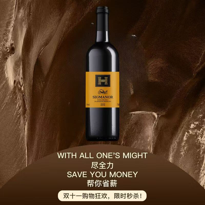 SAINT JOYSTON法国进口罗曼尼1号干红葡萄酒750ML 14%VOL 750ml*2支 双支装