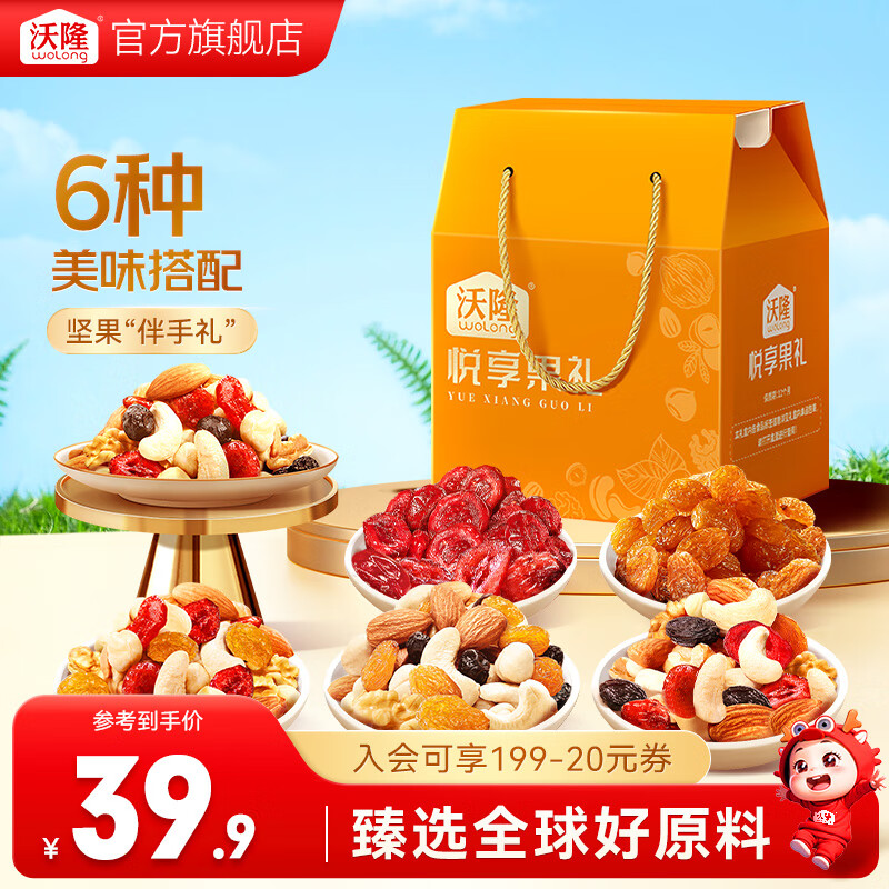 沃隆山楂球球130g*3买1送1