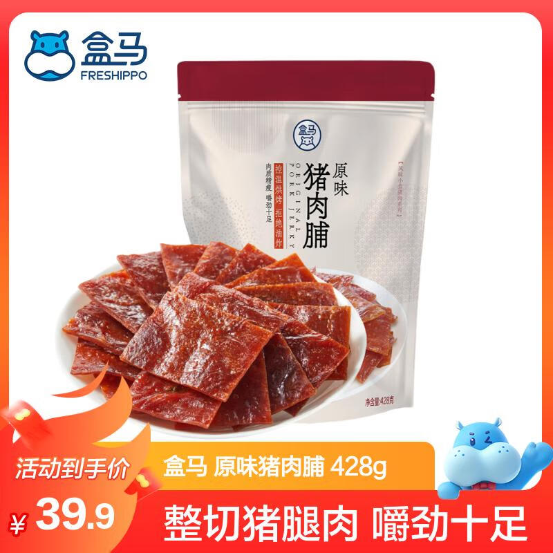 盒马 原味猪肉脯 428g 肉干休闲烧烤猪腿肉办公室零食小吃 428g*1袋 原味