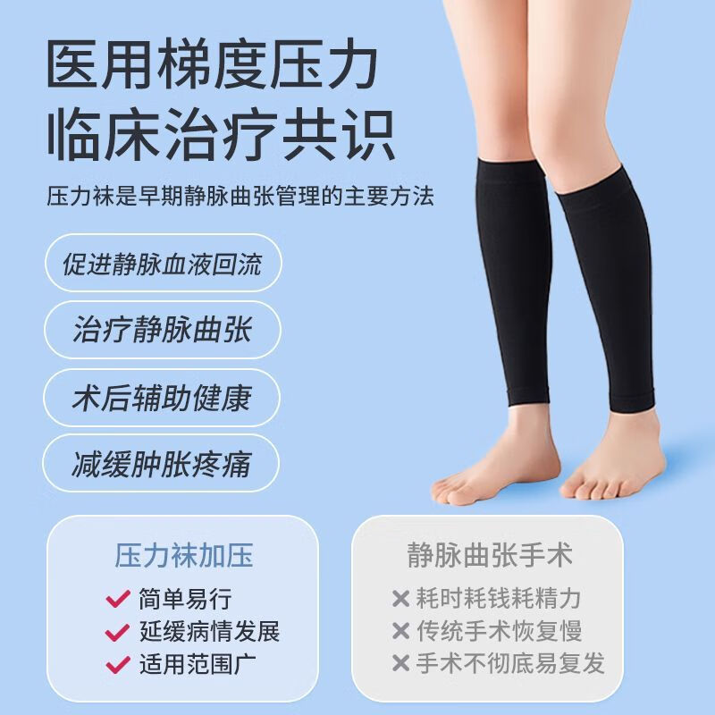 邦可慧医用级静脉曲张袜压力袜弹力治疗型包趾孕妇小腿缓解曲张长筒 小腿九分露踝【黑色】1级压力 S码