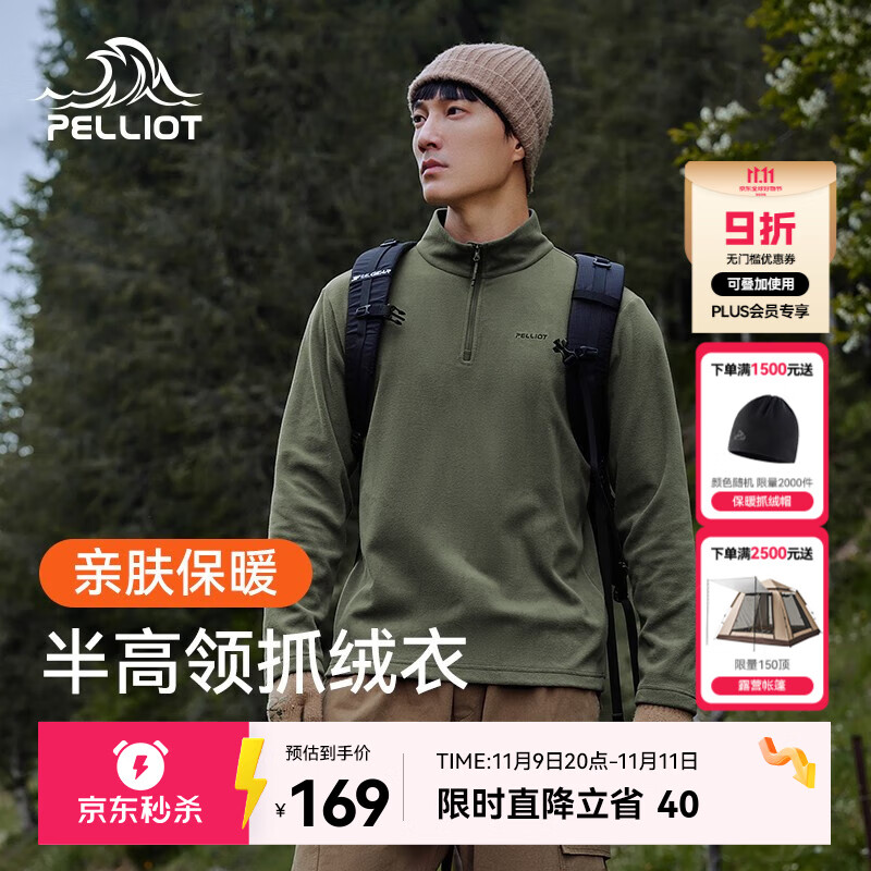 伯希和（Pelliot）抓绒衣男女秋季户外冲锋衣内胆舒适保暖摇粒绒立领T恤打底衫上衣 青松绿【男款】 L