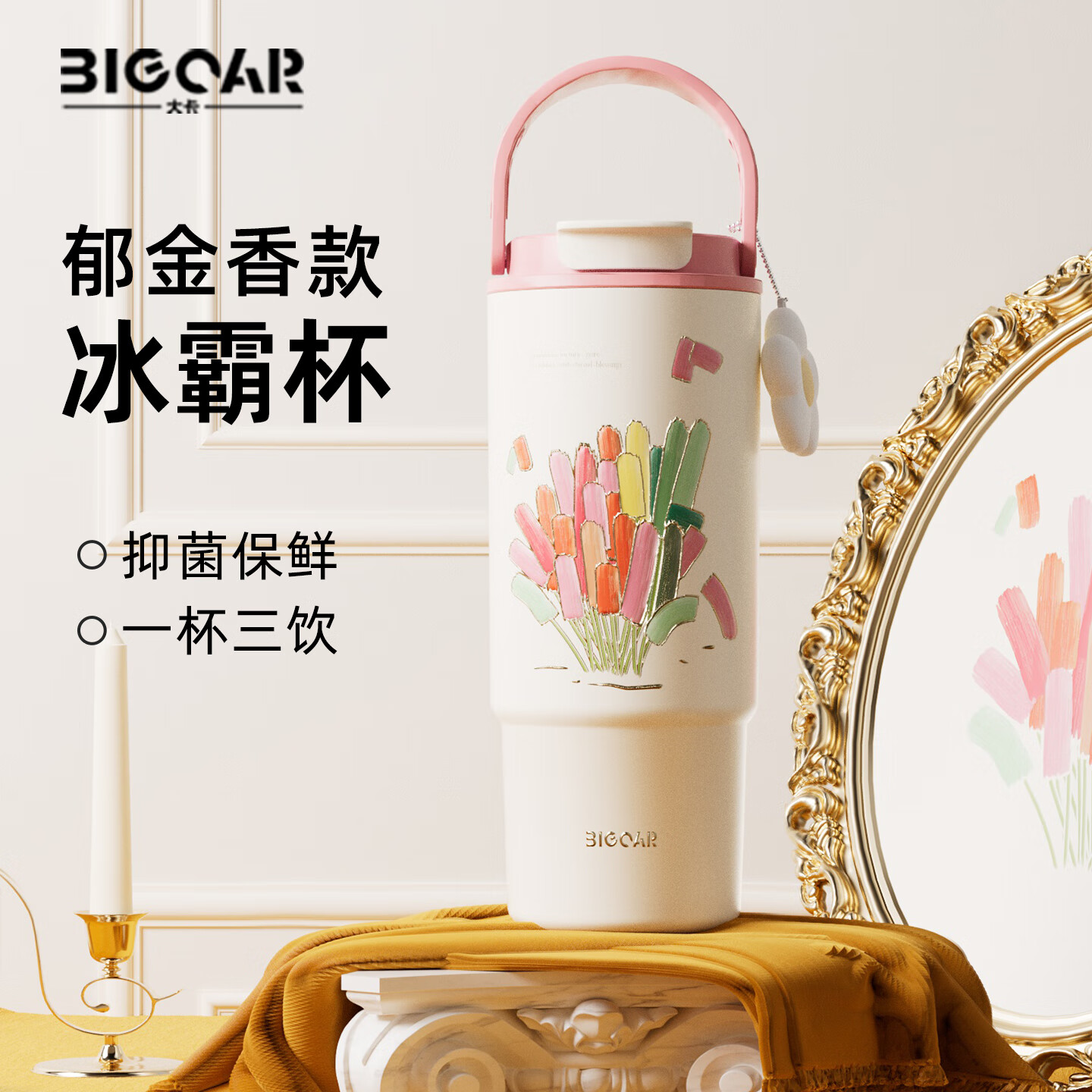 大卡梵高316不锈钢咖啡杯保温杯2025新款男生女生高颜值水杯生日礼物 郁金香【陶瓷覆层＋茶仓】880ml