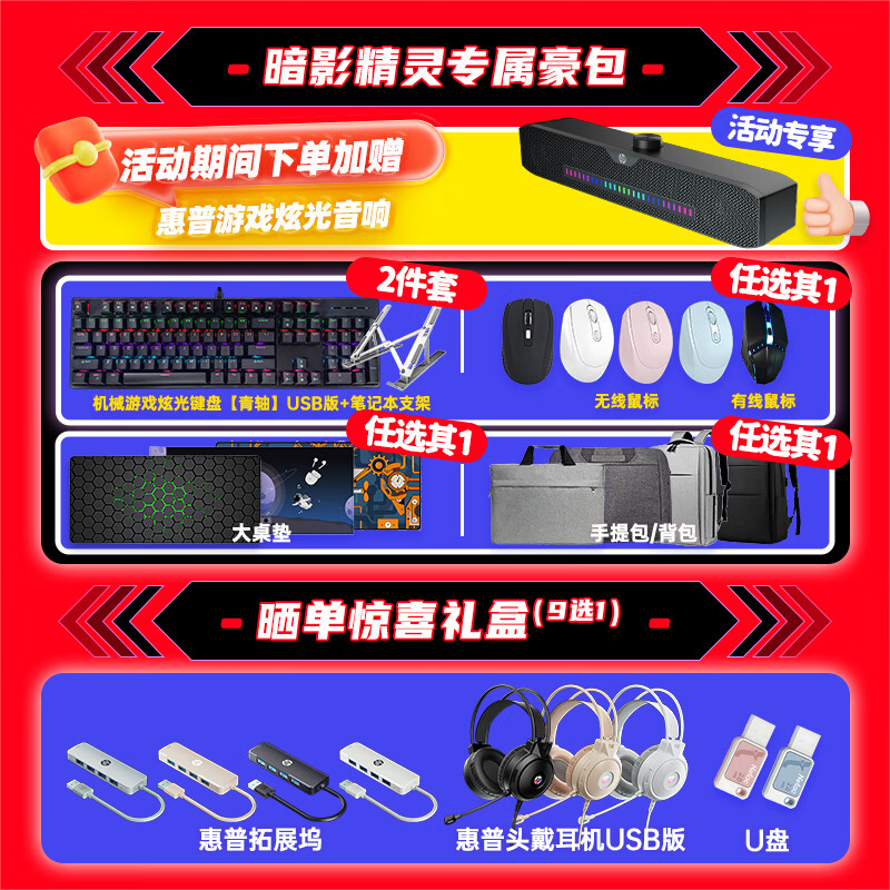 惠普（HP）OMEN暗影精灵MAX酷睿Ultra9-275HX 50系独显游戏本 暗影游戏本笔记本电脑电竞AI设计本 Ultra9-275HX/RTX5080 16G 32G内存+1T高速硬盘