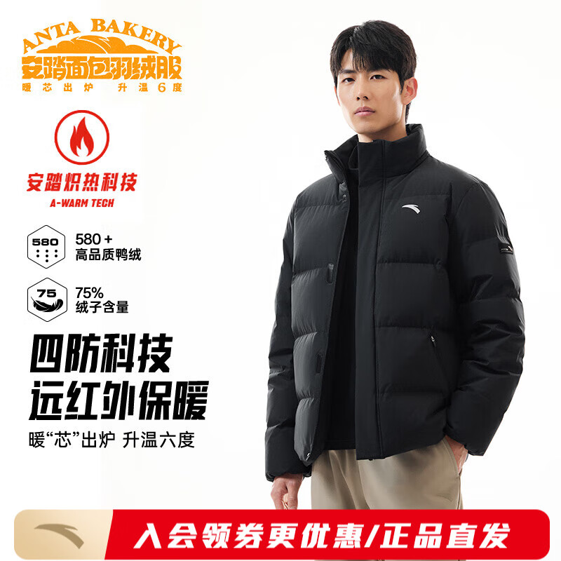 安踏四防科技面包羽绒服丨短款冬季新款保暖防水防污鸭绒加厚立领外套 【四防立领月销1000+】基础黑7902-4 XL (男180)