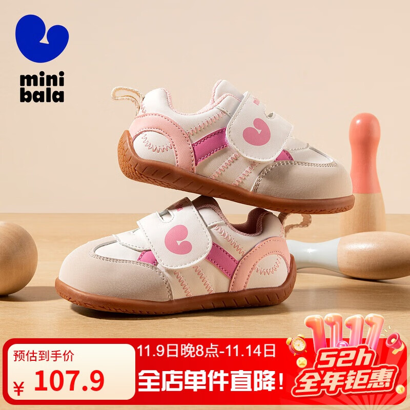 迷你巴拉（minibala）25年秋季新款儿童德训鞋宝宝学步鞋便捷大魔术贴男女童鞋