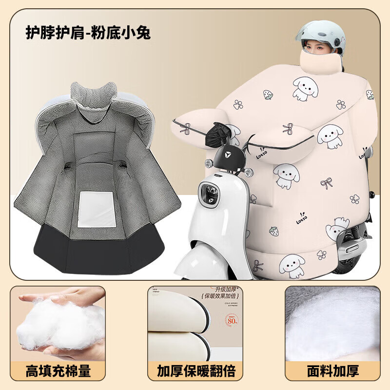 简尚恩电动车挡风被冬季加绒加厚防风被电动车挡风罩亲子档风被JTT 25冬-基础款【双把套+升级双袖口防风】黑底牛油果