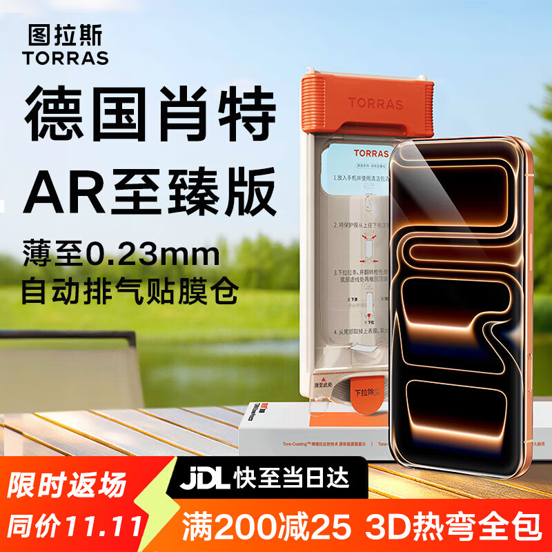 ͼ��˹ԭ��ĤUltra��Ф�ز���+AR������+3D���䡿����iphone17promax�ֻ�Ĥƻ��17pro�ֻ�Ĥ16��ˤ����Ĥ iPhone 17 Pro Max��0.23mm�� ����ֱӪحФ��3D����ح�ſؽ���AR��͸ح���޺۲�