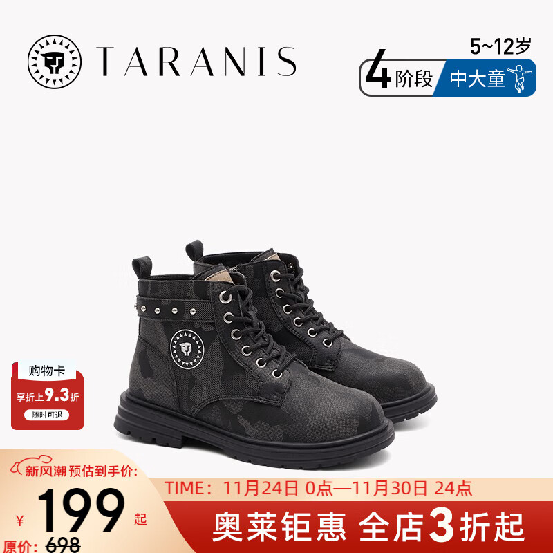 泰兰尼斯男女童靴子秋冬季新款儿童马丁靴防滑软底中大童短靴 灰色（冬季加绒选大一码） M04D2D2254 33 内长21.5/适合脚长20.5