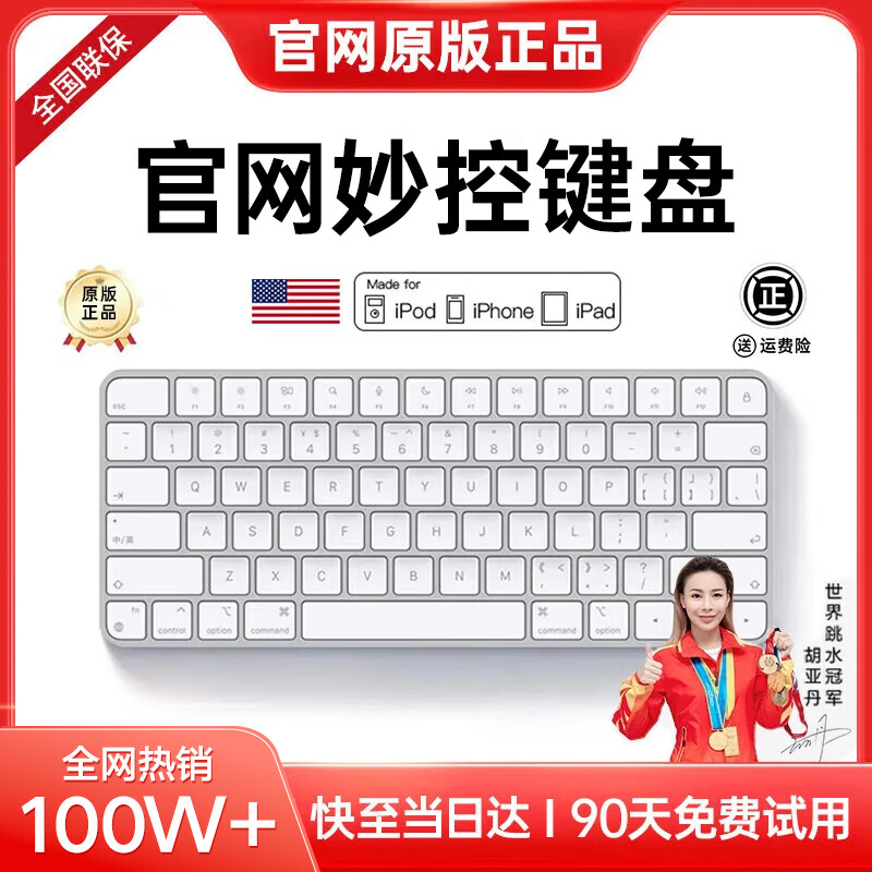 犀狼【热销100W｜2025新款】ipad妙控键盘适配苹果平板pro/air11/7无线蓝牙macbook笔记本电脑办公静音 【原版白】1:1键位｜顶配全功能｜轻薄便携 全设备兼容丨送2.4G接收器丨送原版快充线