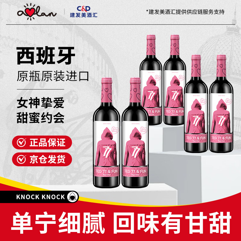 奥兰小红帽亲亲干红葡萄酒750ml*6瓶 整箱装红酒