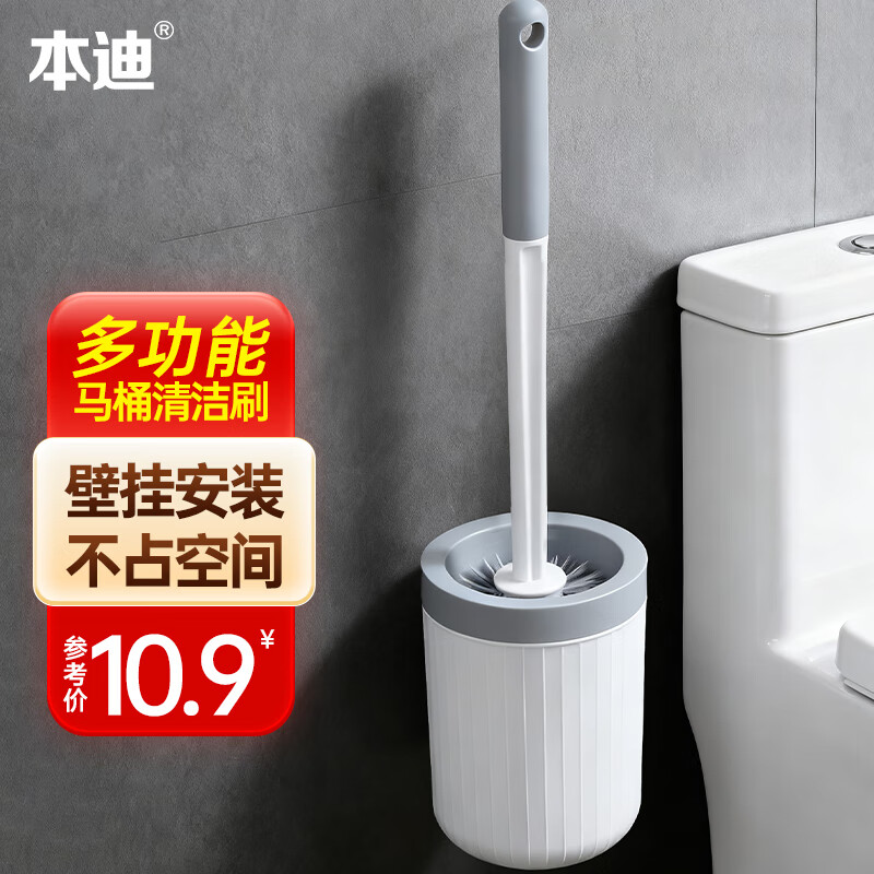 本迪加长手柄马桶刷套装卫生间清洁刷子厕所洁厕刷无死角马桶刷