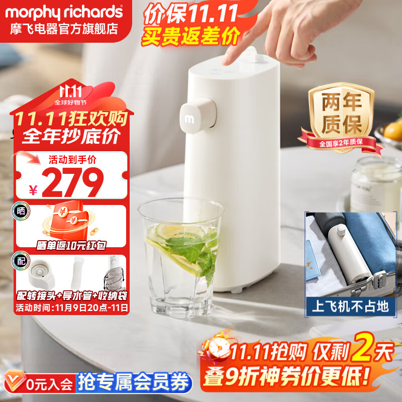 摩飞电器电热水壶便携式烧水壶 即热式饮水机速热 出差旅行户外自清洁恒温泡奶冲茶迷你小型抽水器 MR6063 0.5L 【