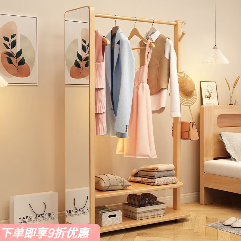 弘星隆实木衣帽架落地全身穿衣镜多层挂衣架卧室试衣镜子收纳网红ins风 原木色