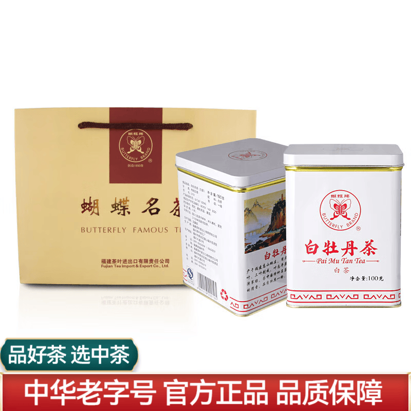 中茶 蝴蝶福建白茶5101一级白牡丹散茶 老树白茶 罐装礼盒茶叶 2025年 100g*3罐