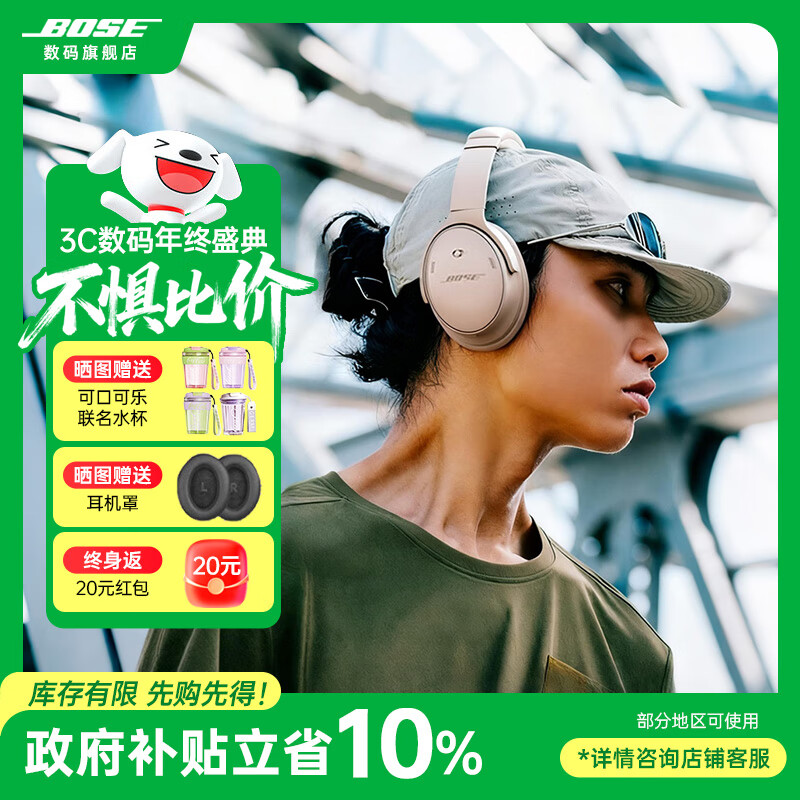 BOSE2025¿QuietComfort Ultra2 II ͷʽ˶羺Ϸ뽵 ˮQC45 1222.2Ԫ()