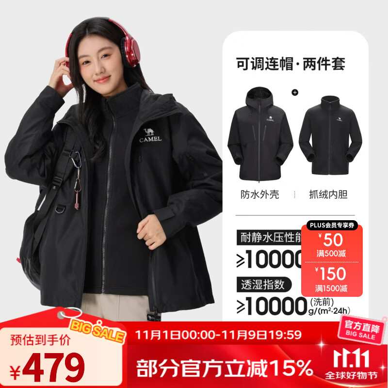 骆驼（CAMEL）【迪丽热巴同款】骆驼王者凯甲ICON冲锋衣三合一鹅绒服防水外套 幻影黑 ，男女同款 M