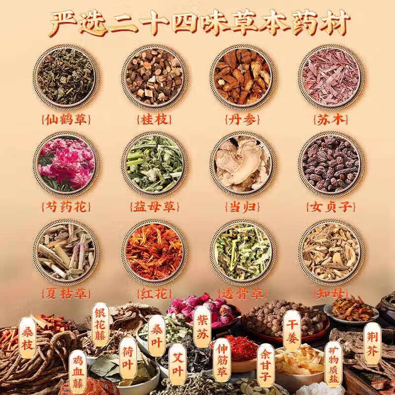 北京同仁堂艾草足浴包二十四味泡脚中药包祛湿驱寒草本泡脚包足浴包 【1袋体验装】(30g*30包)/袋