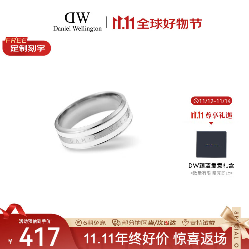 丹尼尔惠灵顿（DanielWellington）dw戒指女首饰绸缎白银色情侣对戒七夕情人节礼物送老婆DW00400049