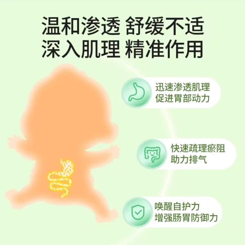 贝康伟儿童推拿按摩精油全身通经络温通健脾感冒咳嗽小儿助长脾胃专用油 【买3送2】5盒小儿脾胃按摩油