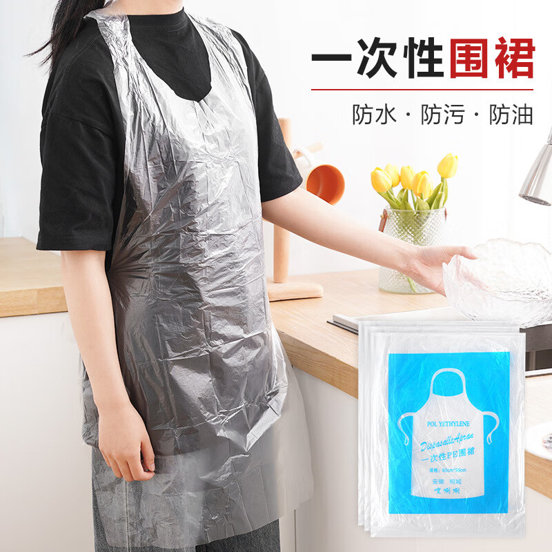 恬舒一次性围裙独立包装透明塑料防水防油污火锅烧烤外卖龙虾餐饮 【加厚】独立装50个
