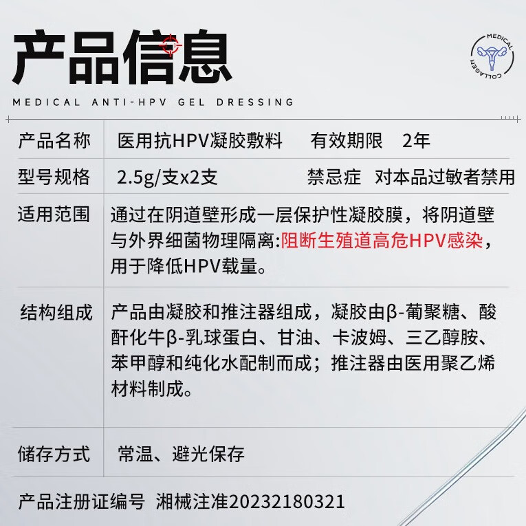 宫草纲目医用抗hpv病毒凝胶杀菌止痒私处护理宫颈炎糜烂瘙痒白带异常凝胶 联系客服签约 不限量使用直到修复为止 先发45盒