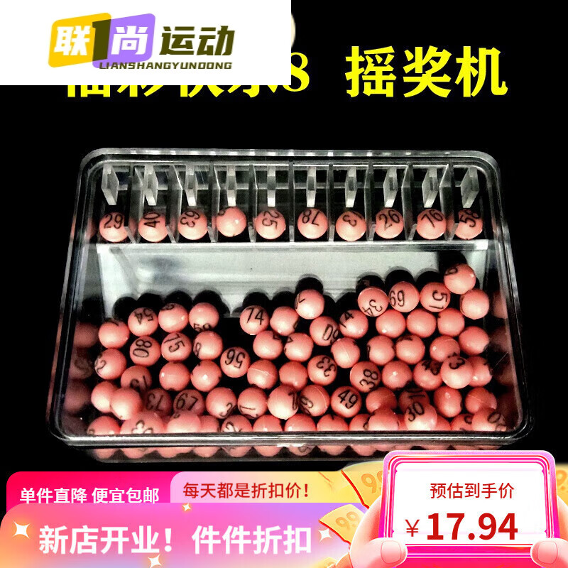 �������Ʊ����8ҡ����ѡ����80ҡ20˫ɫ�����͸�н�Ԥ��ҡ������ ���ʿ���8