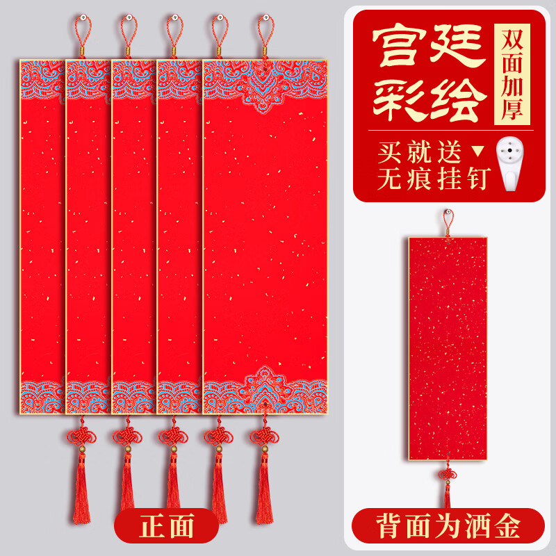 玉水湖福字斗方硬卡加厚蜡染空白斗方书法毛笔新年中国结挂饰写福字卡纸2026新款福卡挂件 宫廷彩绘5个装