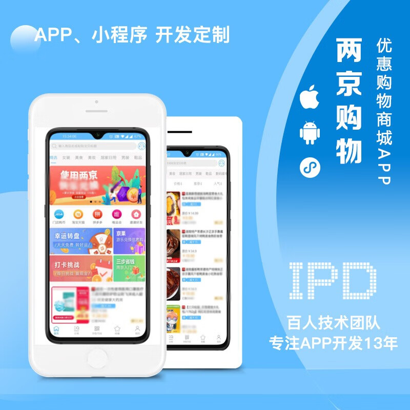 上海涵予科技app小程序手机软件h5建站定制设计综合社交购物优惠商城
