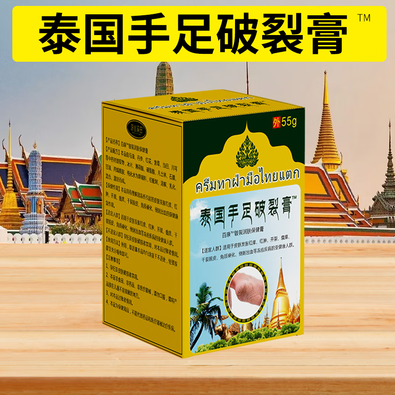 伯齐舒泰国膏腰腿颈肩膝盖关节涂抹跌打损伤手足晕车足痛涂抹膏6 [一瓶]
