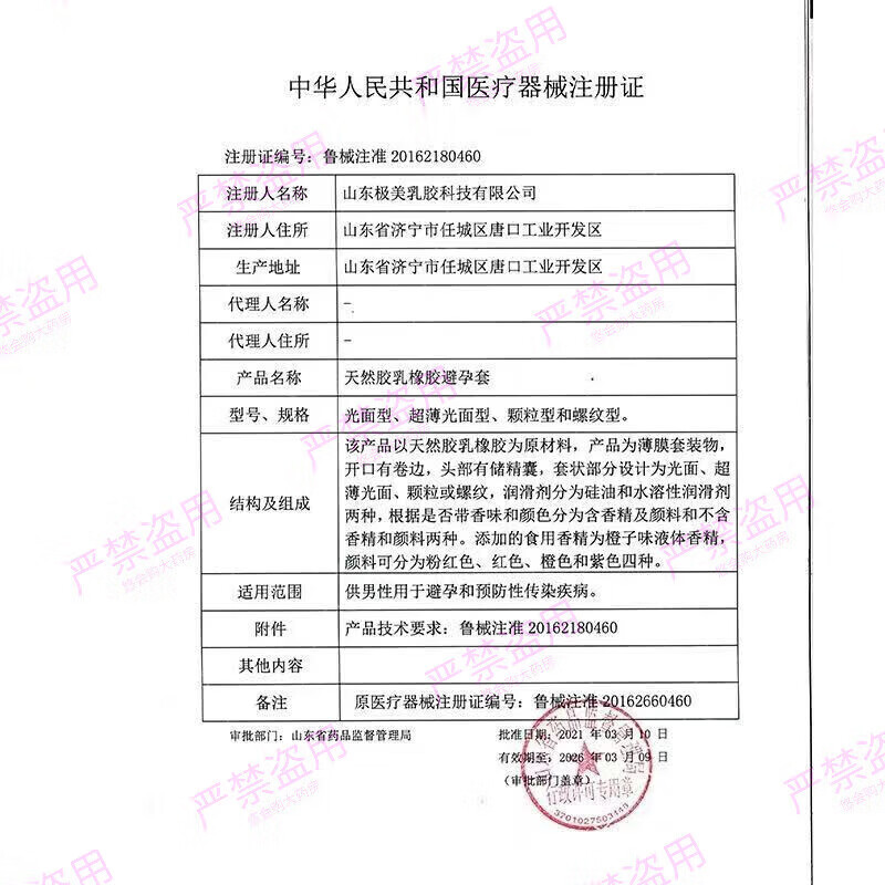 通用橙鲸套橙鲸CJ小水花003套爆水润滑玻尿酸1400mg 1盒装