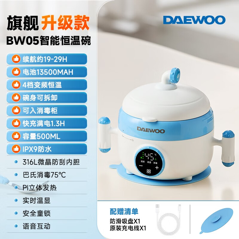 大宇宝宝恒温碗儿童智能加热碗充电子餐盘宝宝专用保温饭盒辅食碗 【小舰艇】续航19H/可拆卸/双重消毒