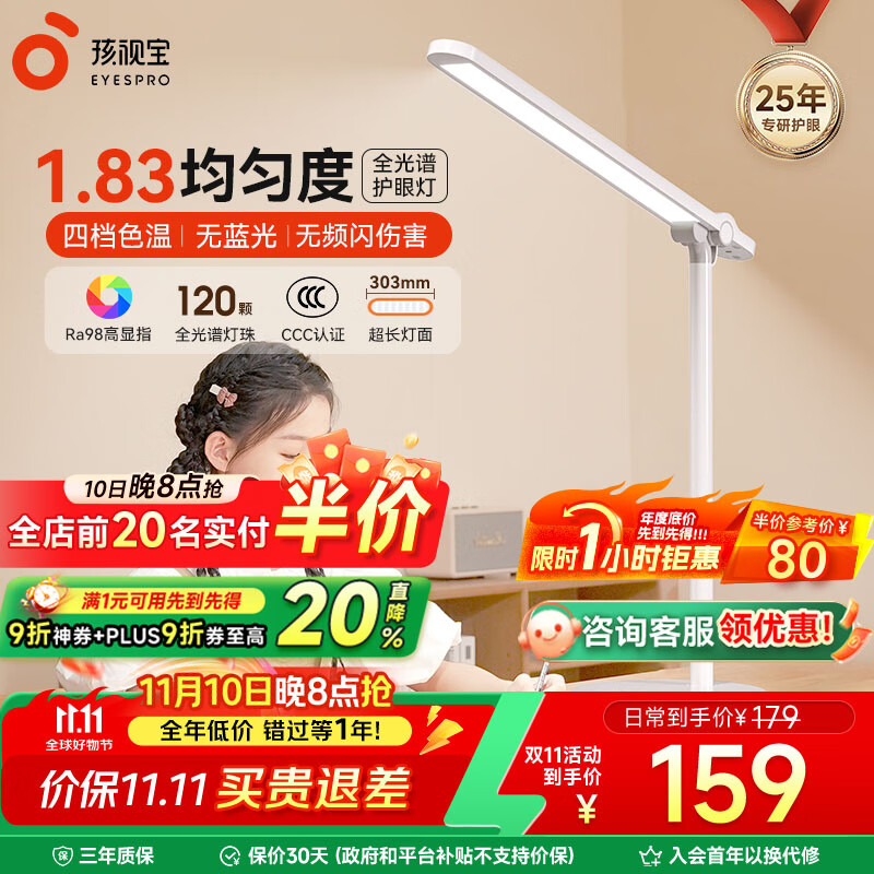 孩视宝护眼台灯学生学习专用读写灯国AA全光谱儿童卧室床头防蓝光小夜灯 【16瓦高亮/可折叠】NM07-V