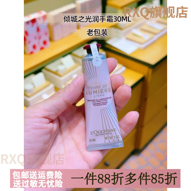 ŷ�浤��L'OCCITANE�����ٷ�������˪30mlӣ����ľ������������ˮ��ʪ������Ů�ﶬ ���֮��(30ml)�ϰ�װ �ؼ�ÿ���޹�1֧ ���ڹ�̨��Ʒ