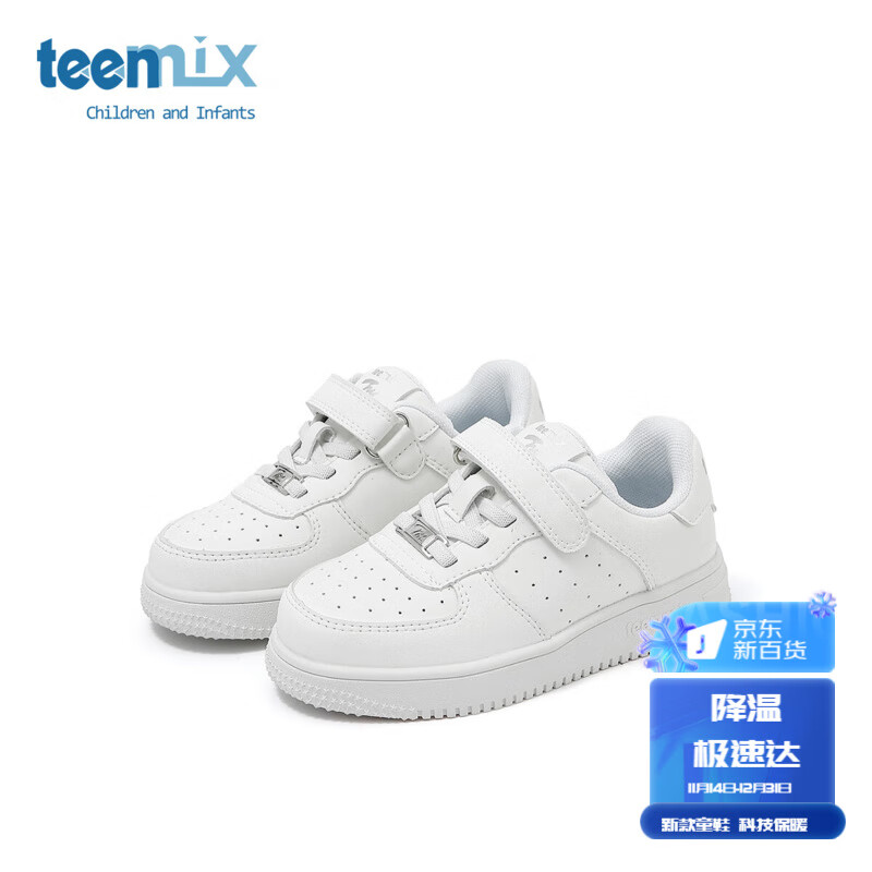天美意童鞋儿童运动鞋女童小白鞋男童鞋子2025春秋新款中大童板鞋 白色 37