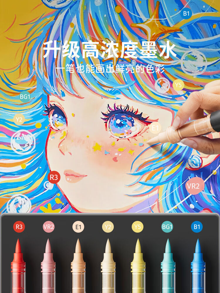 恩米小黑盒直液式丙烯马克笔软头颜色笔小学生幼儿园画画美术专用24色 提示：升级墨水大师级配色，让你的每一幅画都够好看