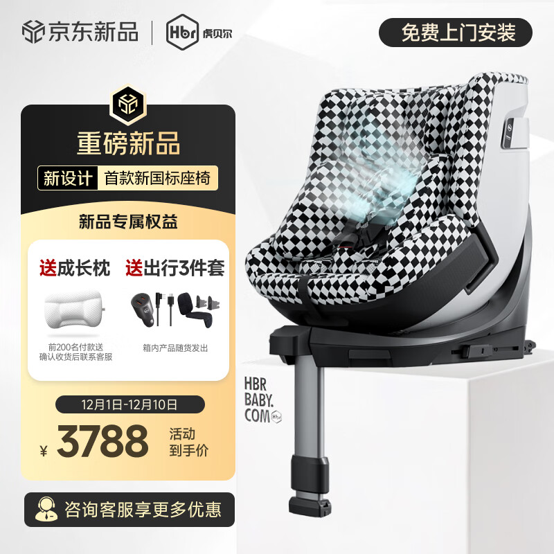 ��������HBR��E360pro�¹����ͯ��ȫ����������0-12��i-Size�ڰ׸�����ѭ�� 3409.2Ԫ