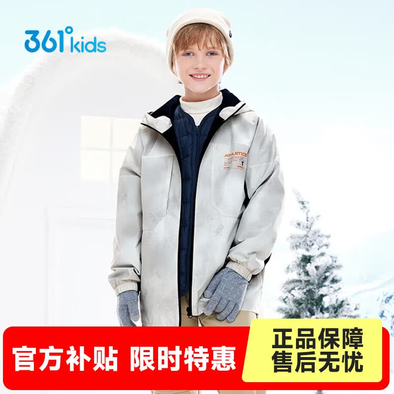 361°童装男童女上衣两件套年冬季新款通码外套 羽白/外空蓝 140cm